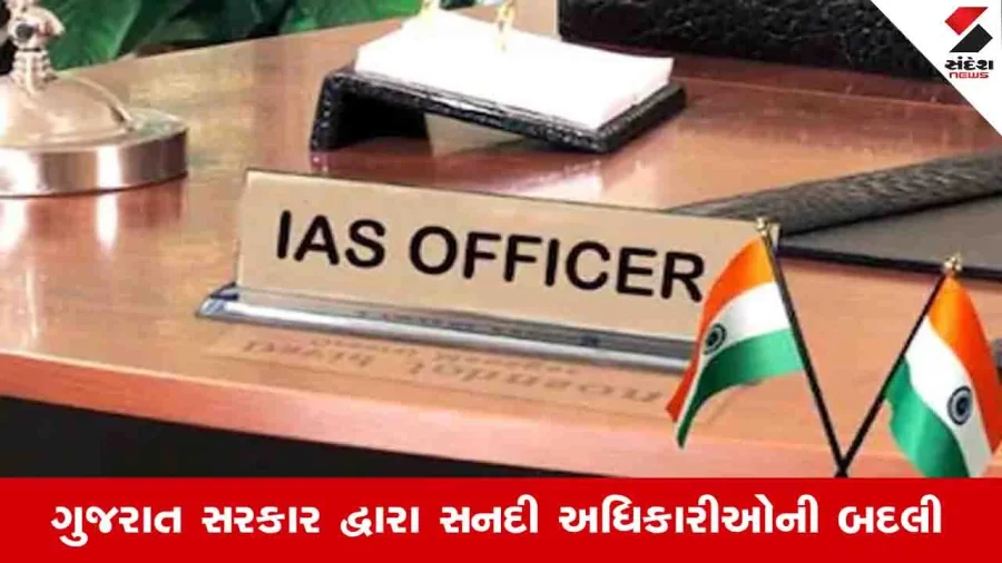 Gujarat IAS Reshuffle: 72 Officers Transferred After Elections