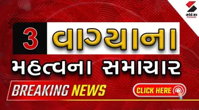 Sandesh News: 12-3 PM Key News in One Click