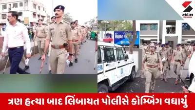 Surat Limbayat Police Combing Operation After 3 Murders