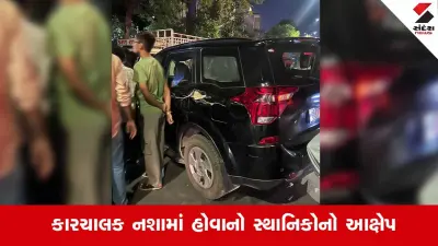 અમદાવાદમાં નશામાં કારચાલકે ચાર વાહનોને ટક્કર મારી